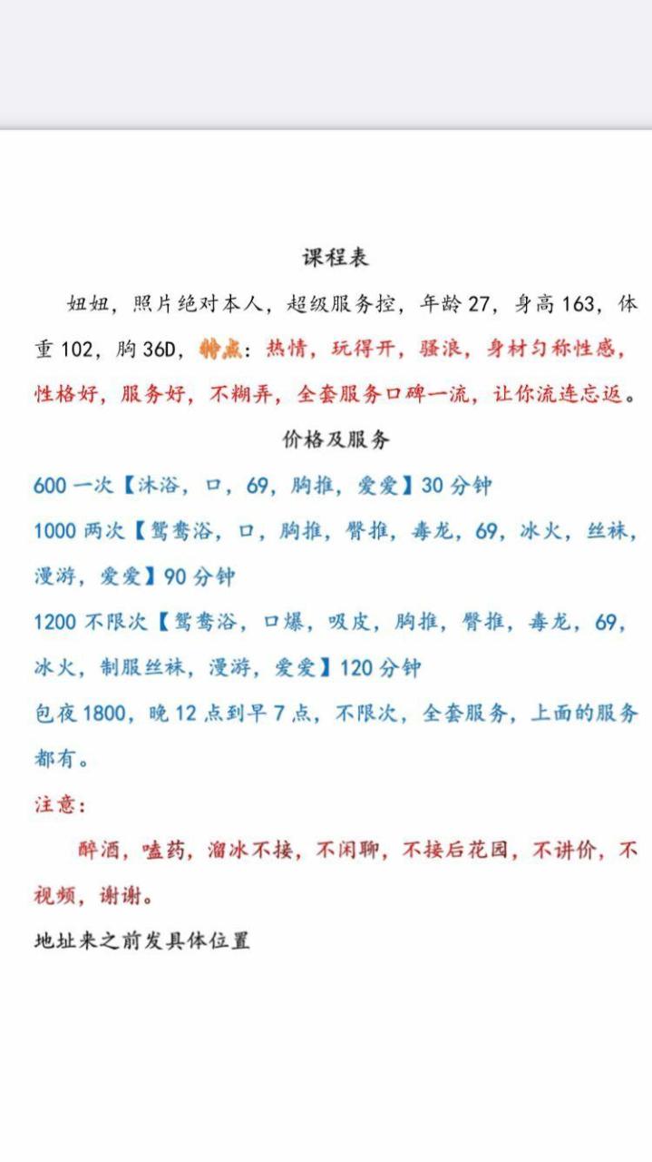 杭州拱墅区胸大屁股大，服务态度很好的少妇一枚-MM寻欢资源网