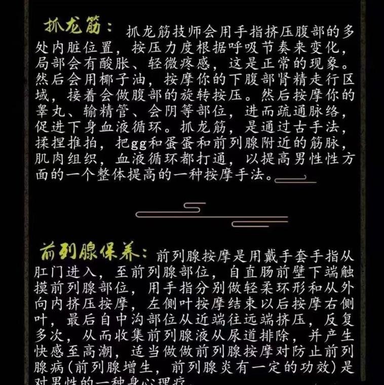 萧山小胡抓龙筋-MM寻欢资源网