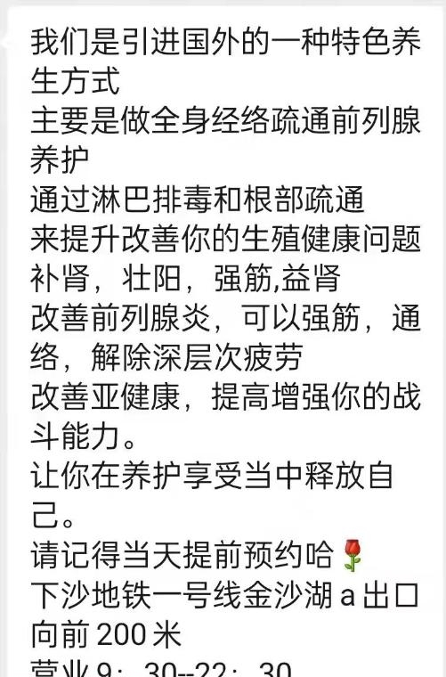 杭州木子私密按摩体验-MM寻欢资源网