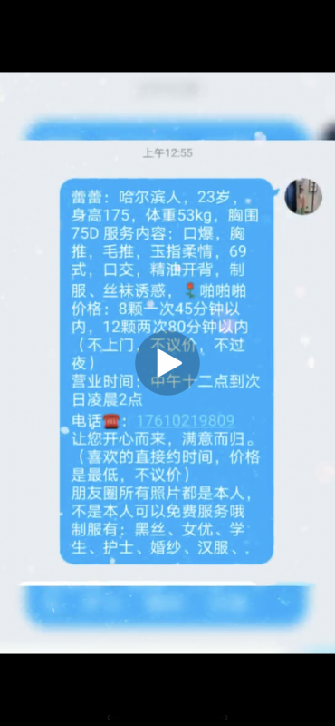 杭州萧山汉服蕊儿踩雷 天坑-MM寻欢资源网